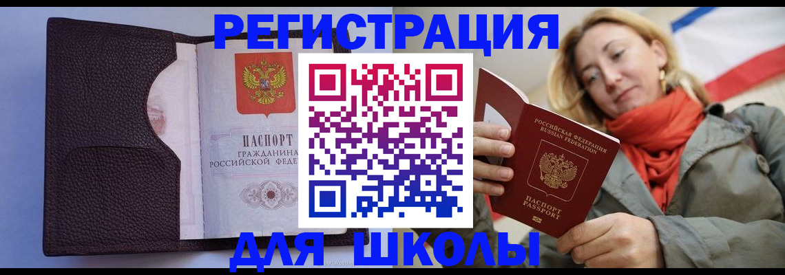 временная регистрация законно в Корсакове