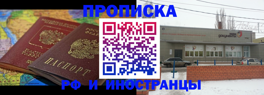 прописка ребенка в Корсакове