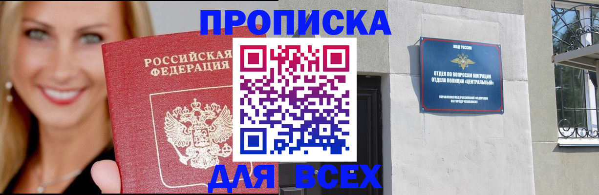 временная регистрация адрес в Корсакове