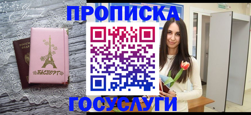 временная регистрация госуслуги в Корсакове