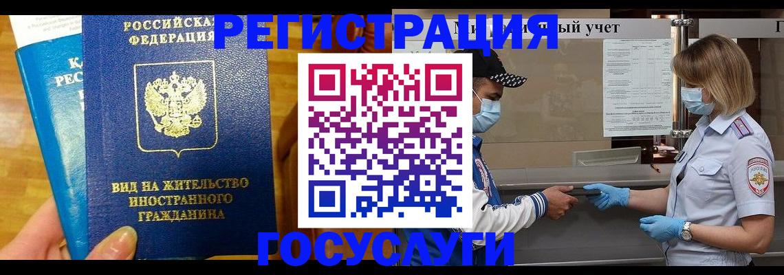 временная регистрация законно в Корсакове